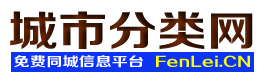 苍梧城市分类网